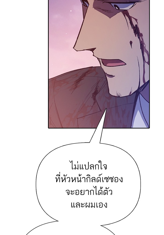 อ่านการ์ตูน The S-Classes That I Raised 125 ภาพที่ 118