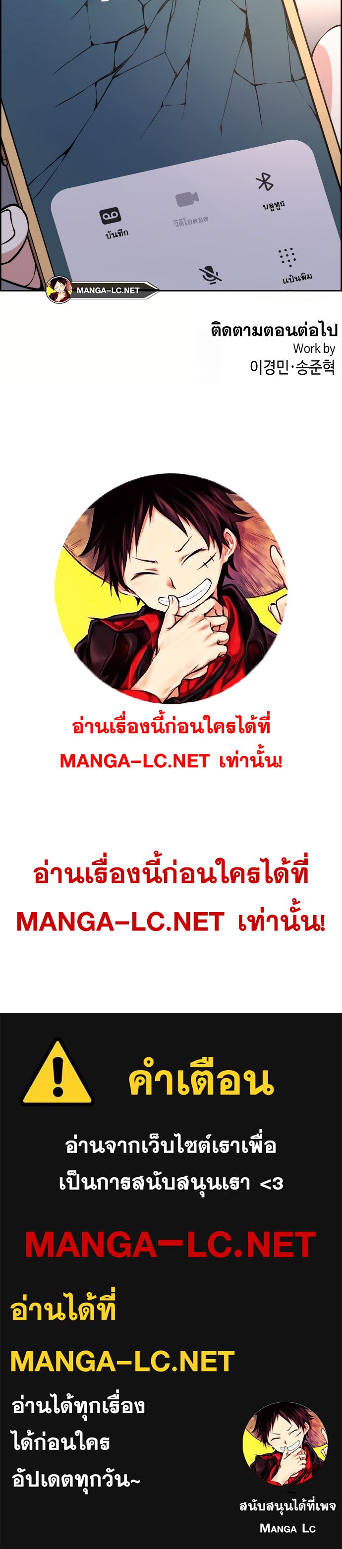 อ่านการ์ตูน Webtoon Character Na Kang Lim 140 ภาพที่ 42