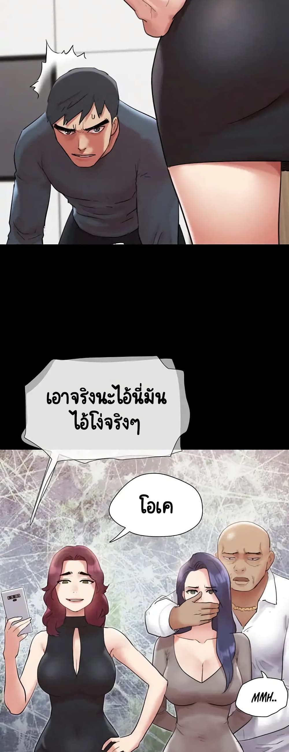 อ่านการ์ตูน Everything is agreed 149 ภาพที่ 21