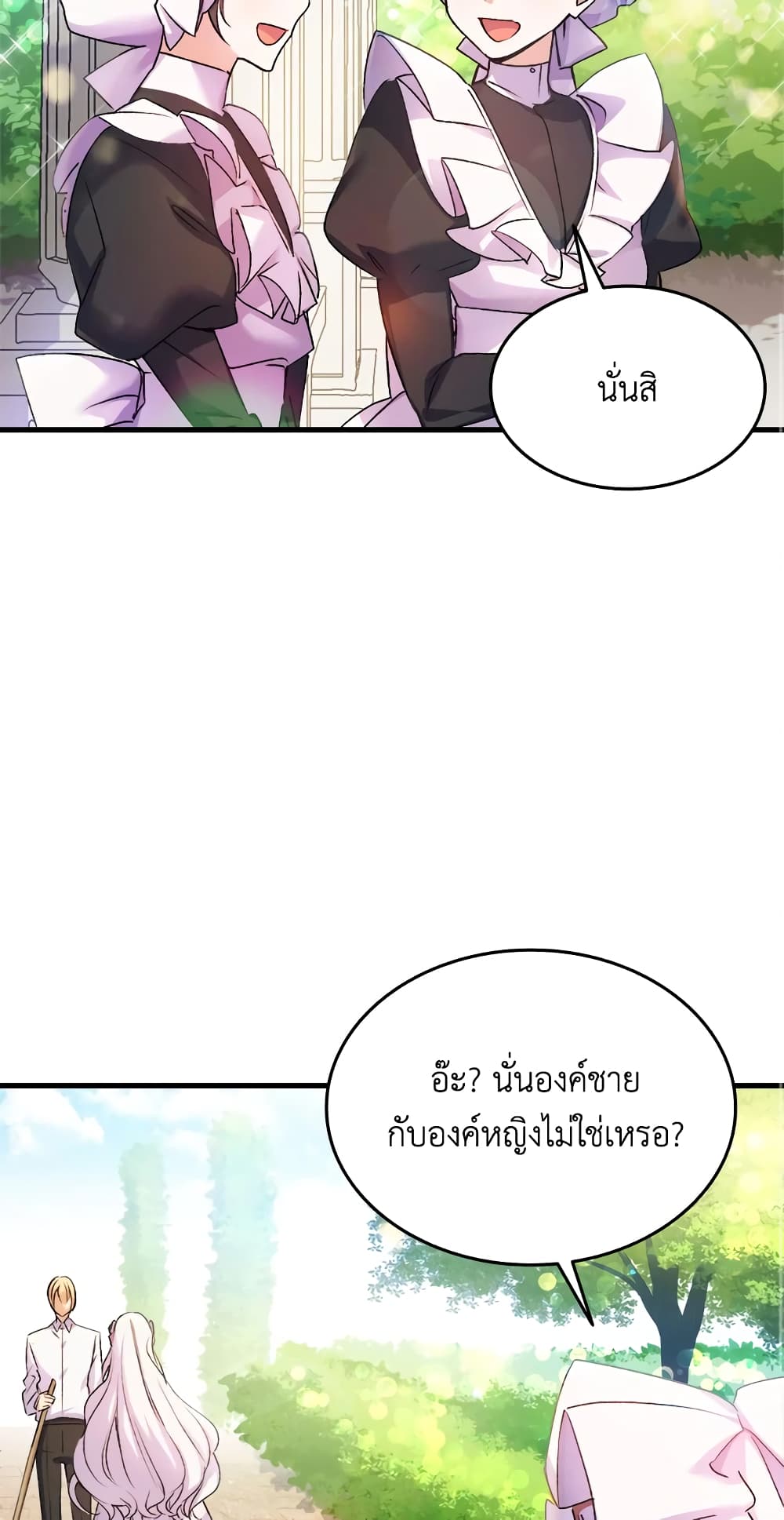 อ่านการ์ตูน I Tried To Persuade My Brother And He Entrusted The Male Lead To Me 25 ภาพที่ 9