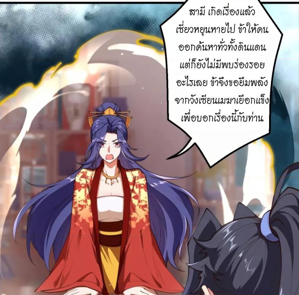 อ่านการ์ตูน Against the Gods 447 ภาพที่ 50