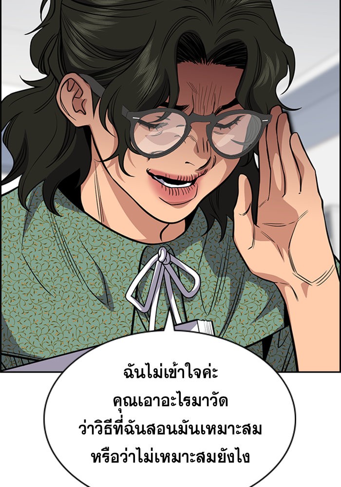 อ่านการ์ตูน True Education 42 ภาพที่ 115