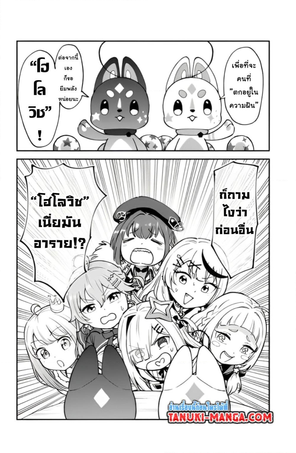 อ่านการ์ตูน Holowitch 1.4 ภาพที่ 11