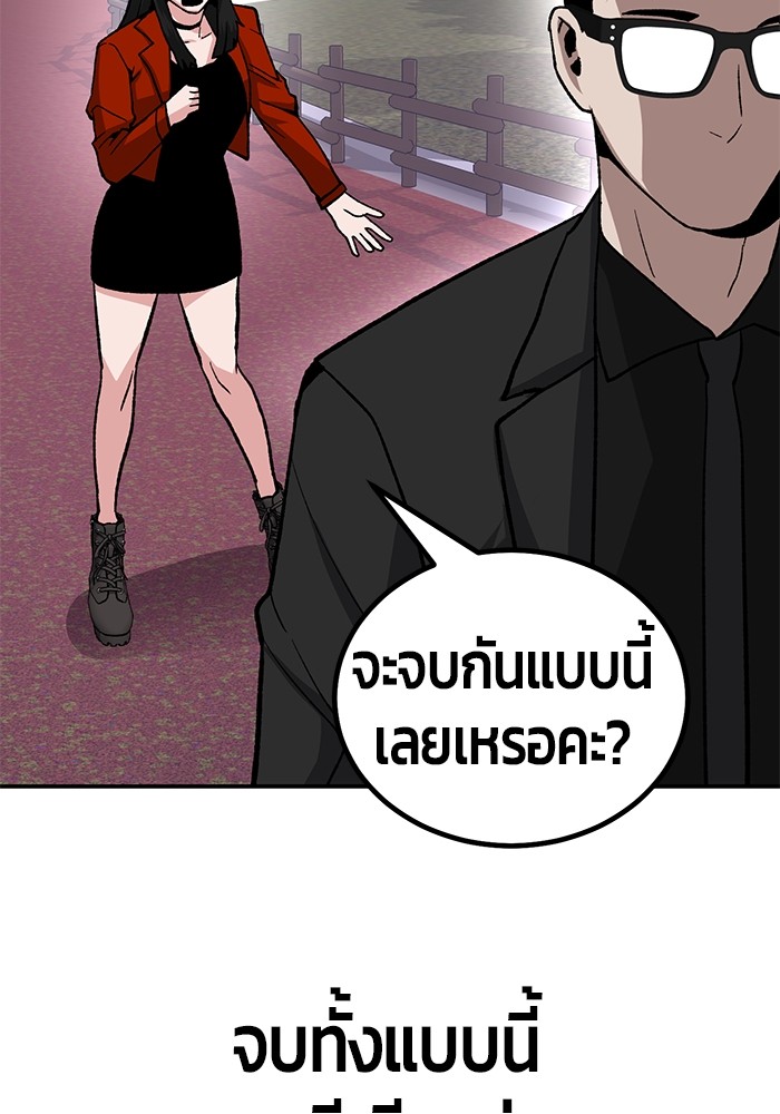 อ่านการ์ตูน Hand over the Money! 15 ภาพที่ 118