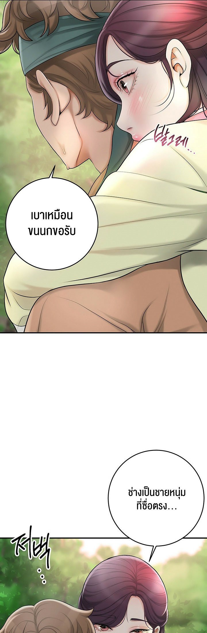 อ่านการ์ตูน Brothel 29 ภาพที่ 46