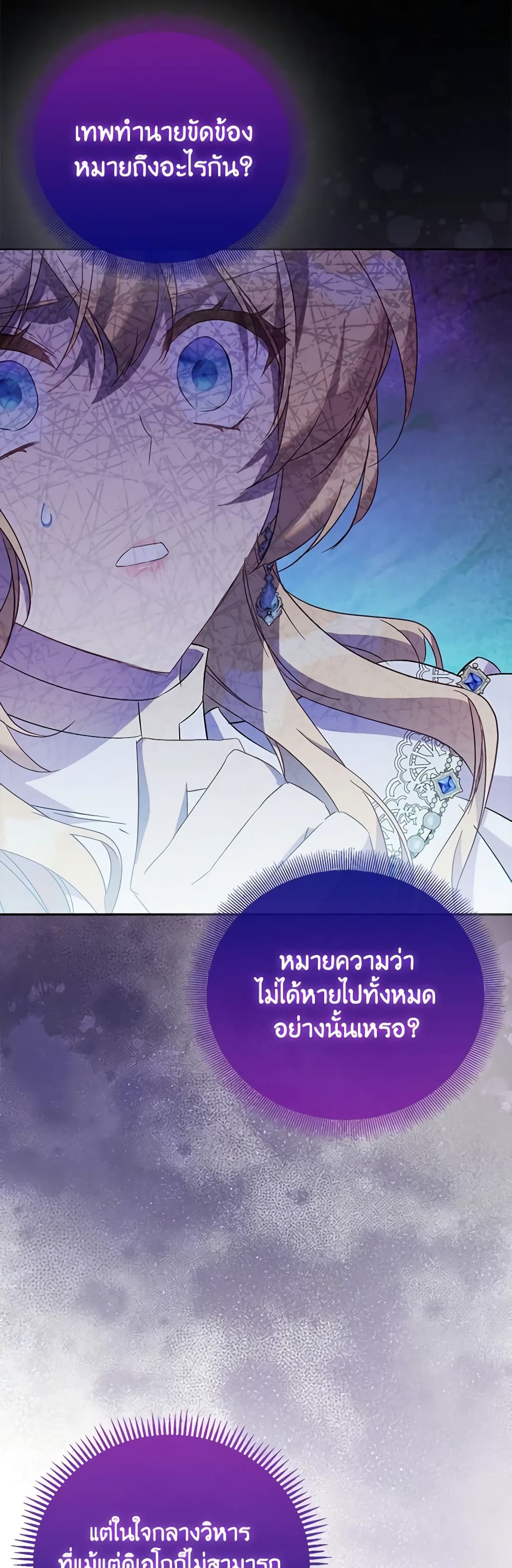 อ่านการ์ตูน I’m a Fake Saintess but the Gods are Obsessed 70 ภาพที่ 21