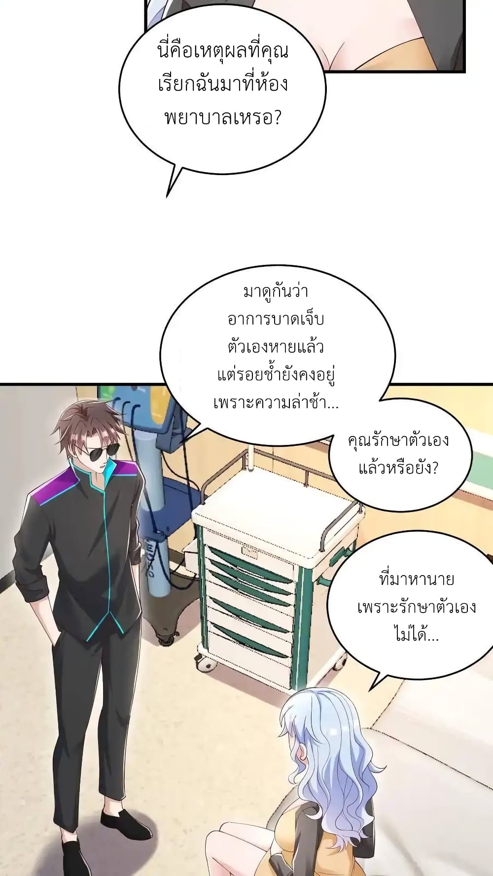 อ่านการ์ตูน I Accidentally Became Invincible While Studying With My Sister 99 ภาพที่ 24