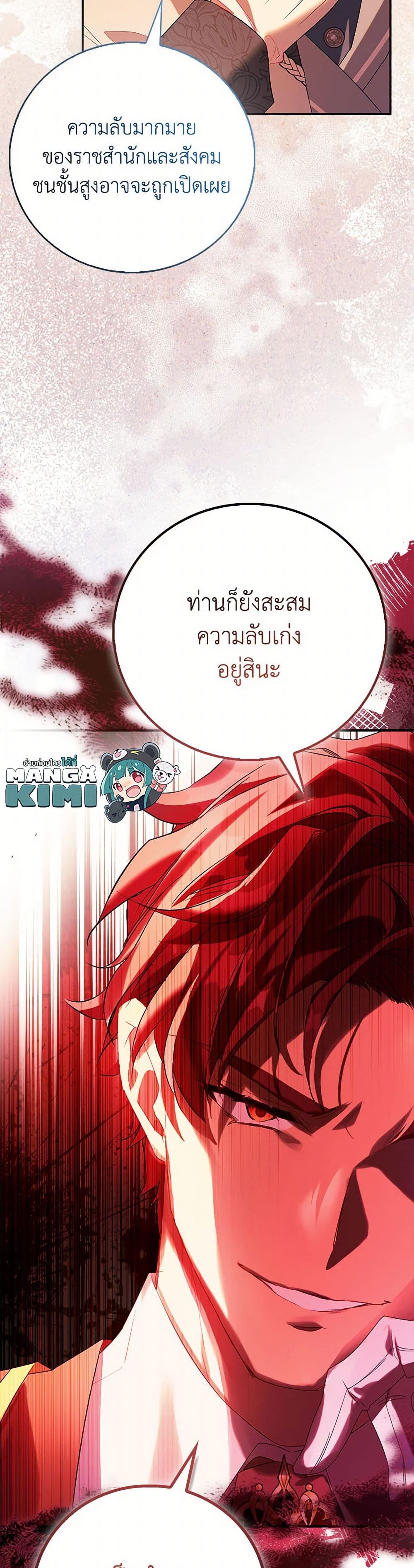 อ่านการ์ตูน I’m a Fake Saintess but the Gods are Obsessed 89 ภาพที่ 28