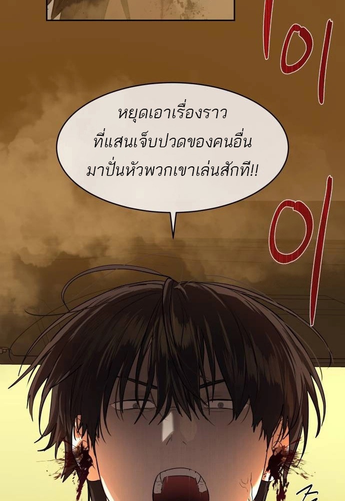 อ่านการ์ตูน Special Civil Servant 20 ภาพที่ 12