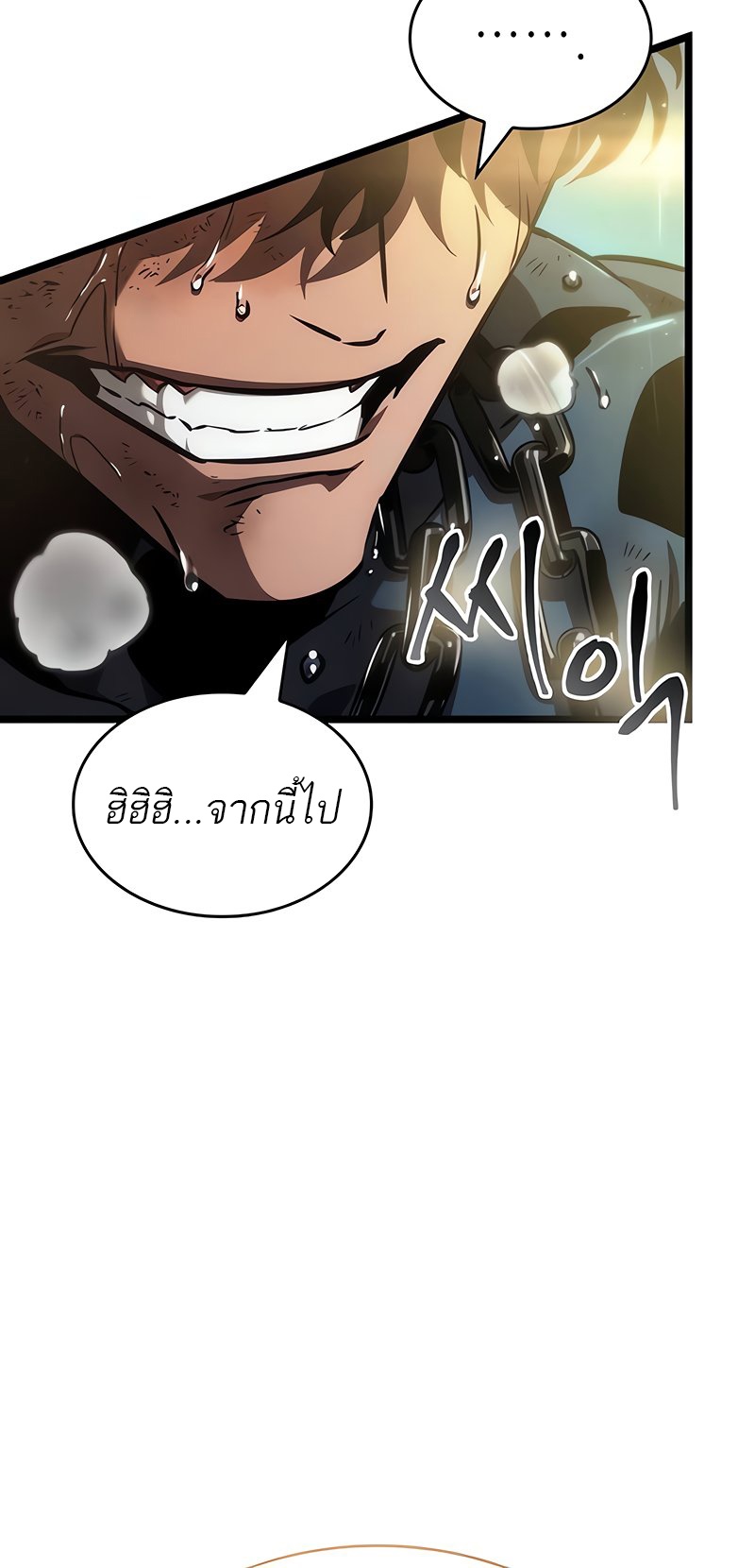 อ่านการ์ตูน The World After The End 146 ภาพที่ 76