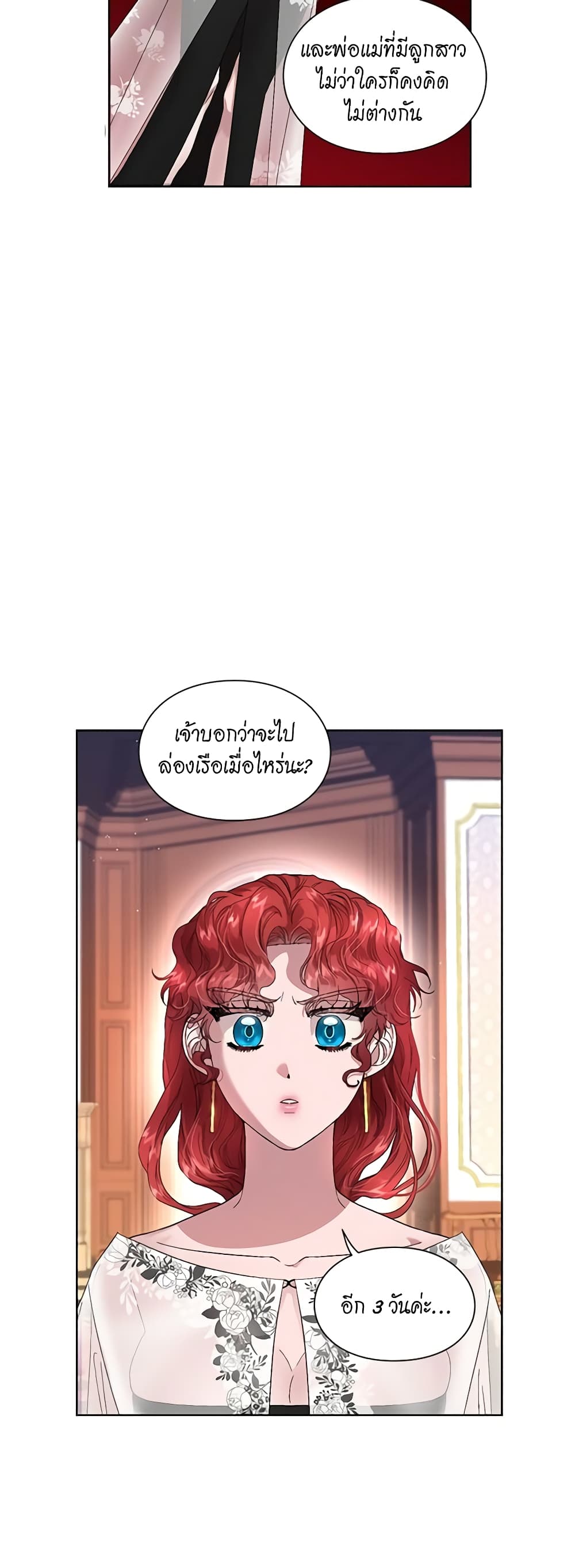 อ่านการ์ตูน Lucia 56 ภาพที่ 29