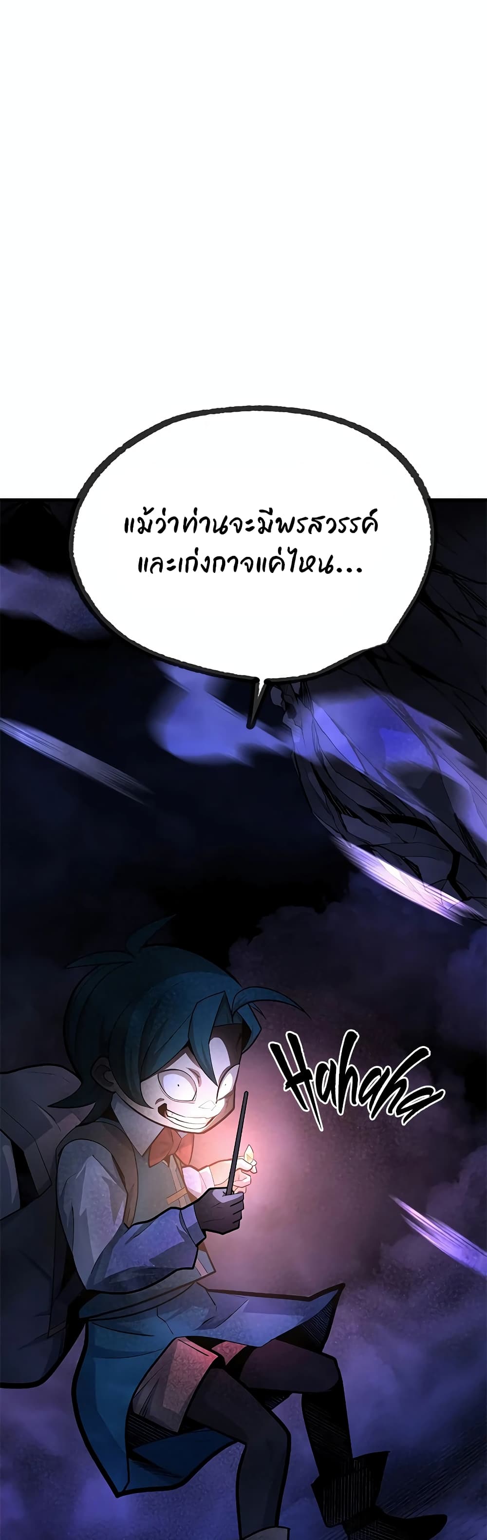 อ่านการ์ตูน The Tutorial is Too Hard 184 ภาพที่ 47