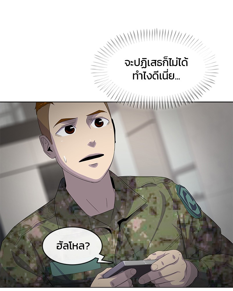 อ่านการ์ตูน Kitchen Soldier 163 ภาพที่ 3