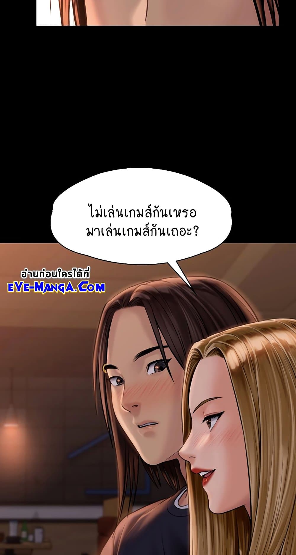 อ่านการ์ตูน Queen Bee 166 ภาพที่ 63