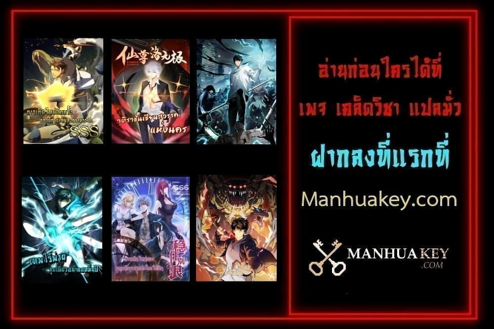 อ่านการ์ตูน Necromancer King of The Scourge 89 ภาพที่ 52