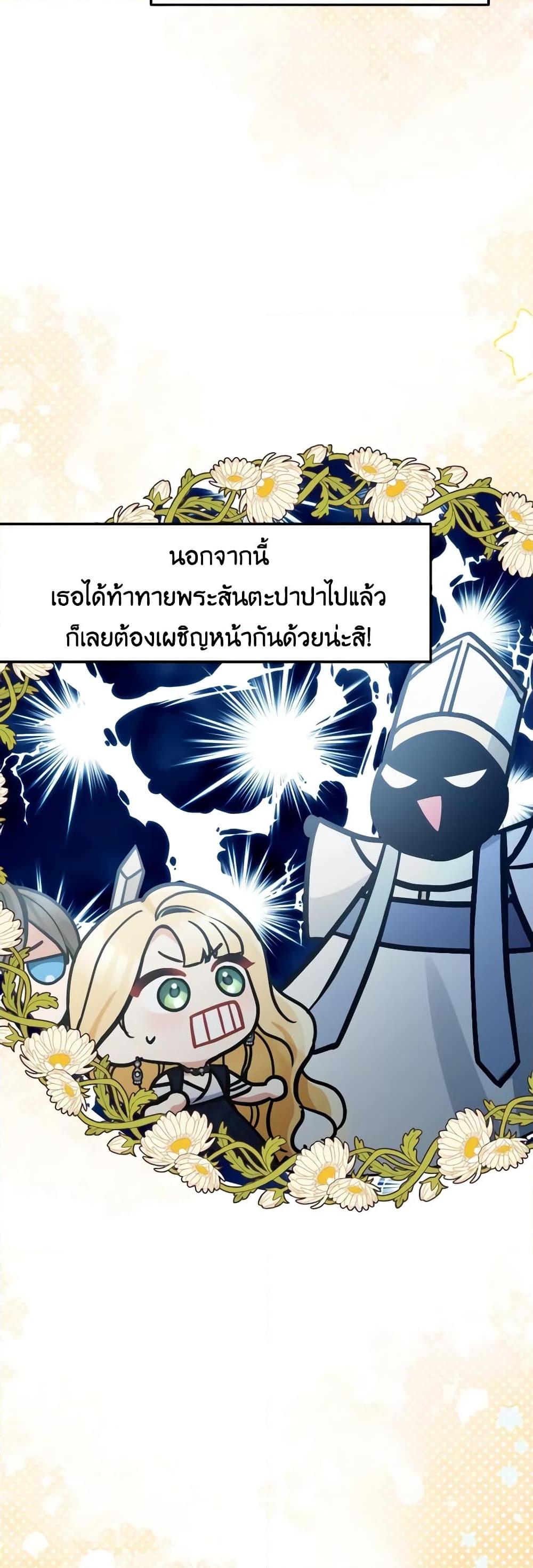 อ่านการ์ตูน Please Don’t Come To The Villainess’ Stationery Store! 78 ภาพที่ 21