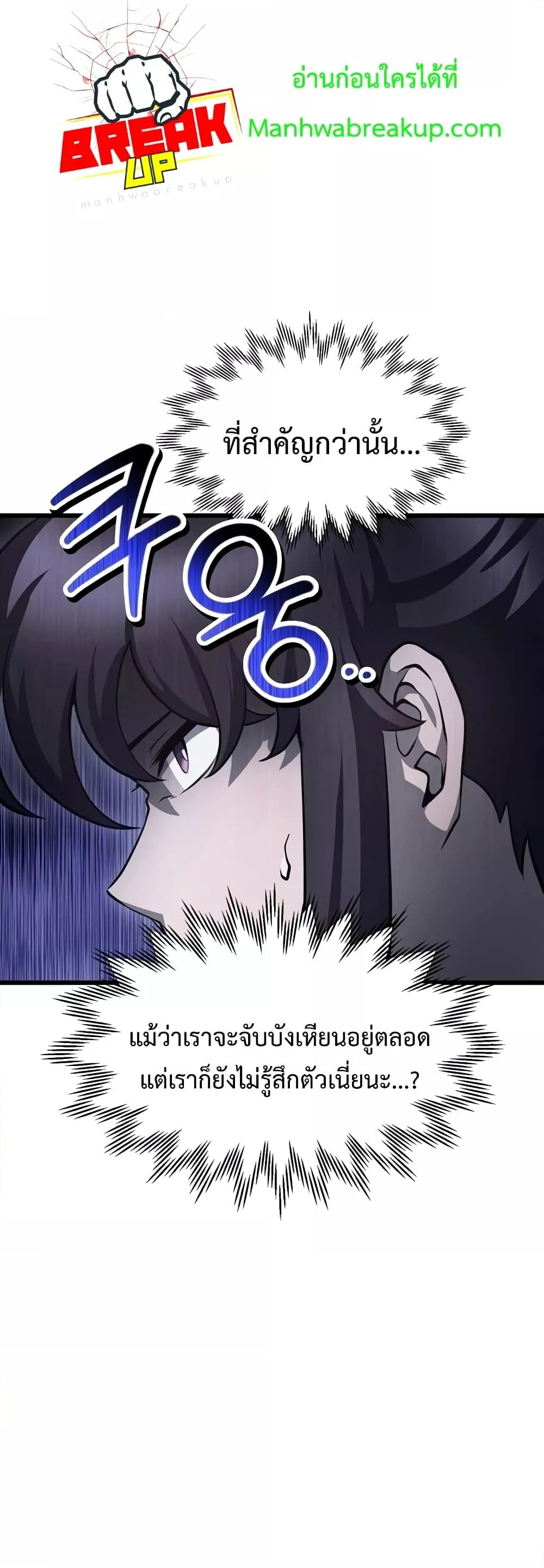 อ่านการ์ตูน Helmut: The Forsaken Child 67 ภาพที่ 7