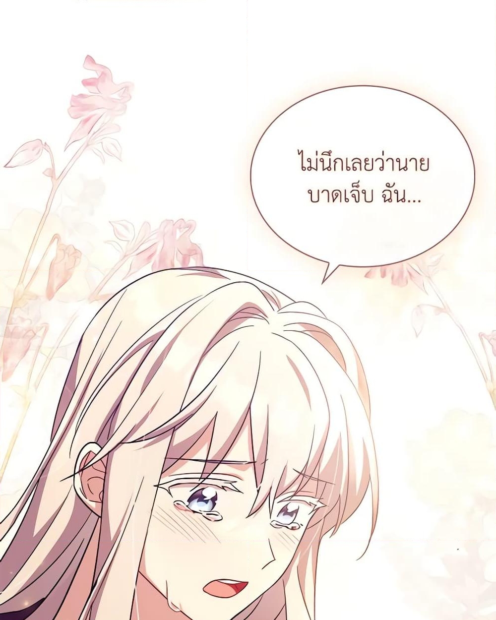 อ่านการ์ตูน My Childhood Friend Became an Obsessive Husband 43 ภาพที่ 33