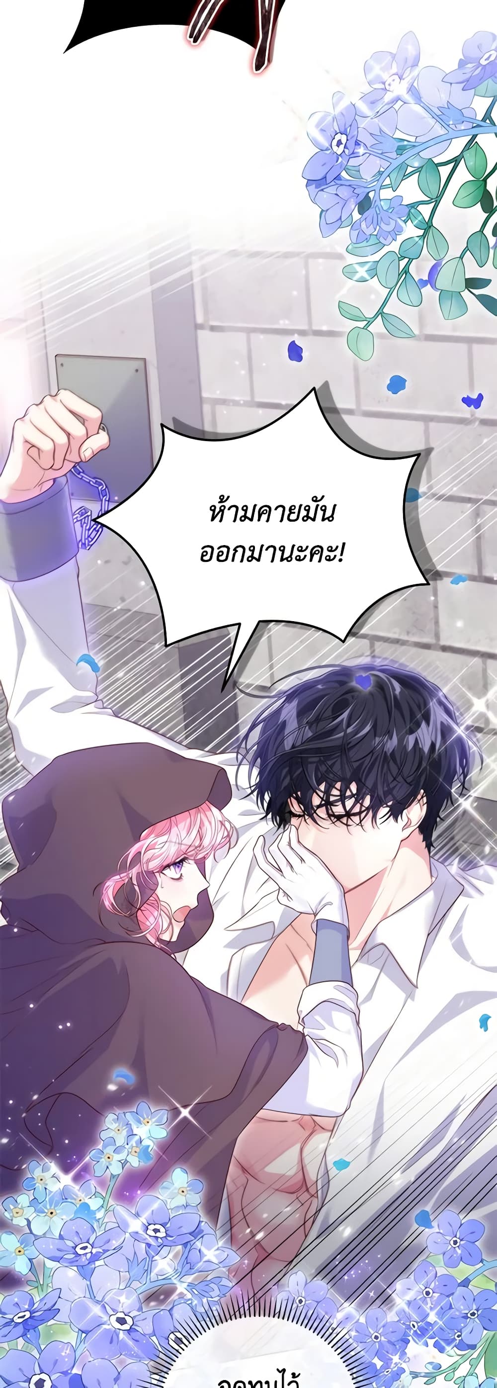 อ่านการ์ตูน Trapped in a Cursed Game, but now with NPCs 5 ภาพที่ 4