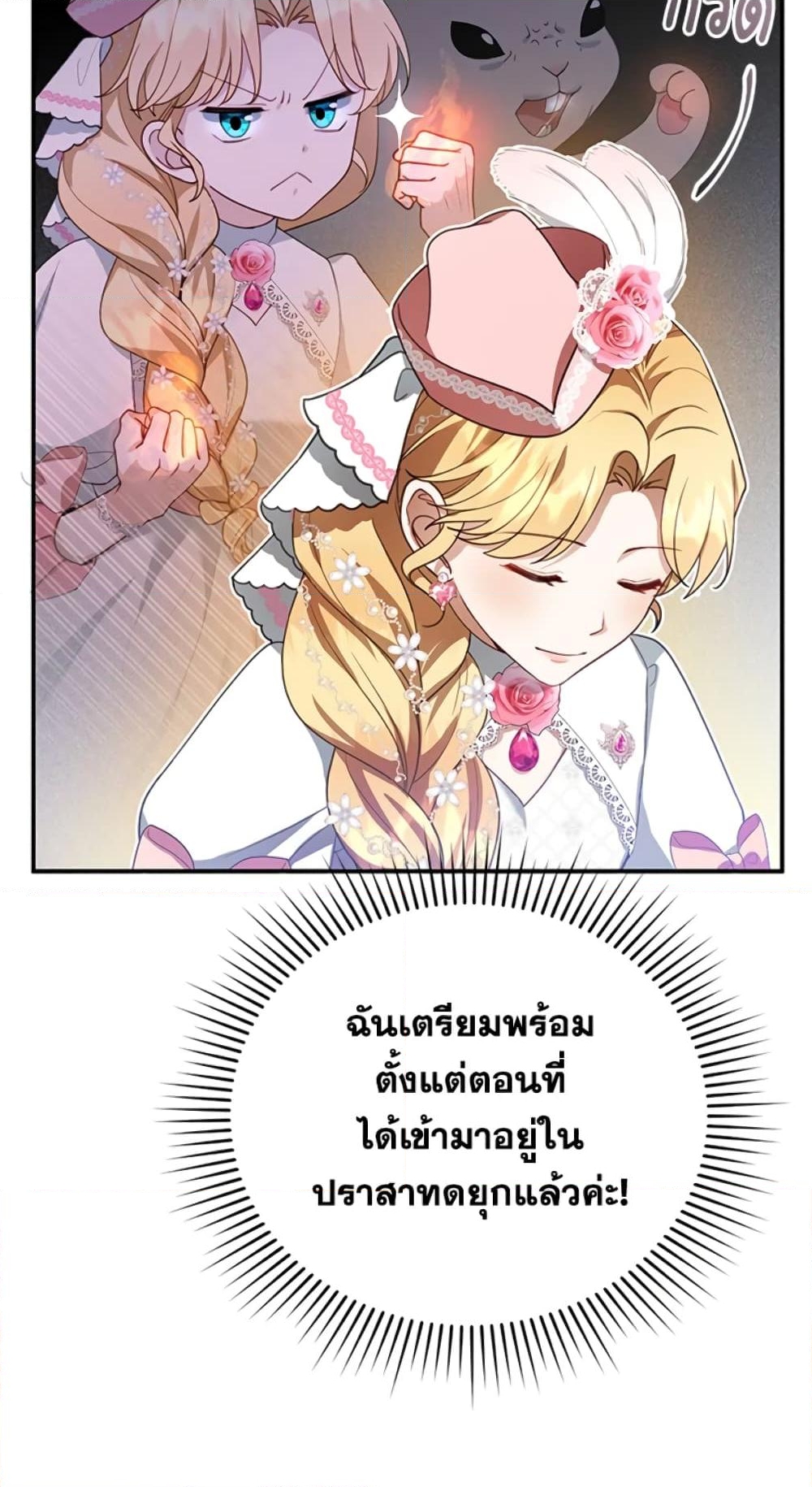 อ่านการ์ตูน I Am Trying To Divorce My Villain Husband, But We Have A Child Series 6 ภาพที่ 22