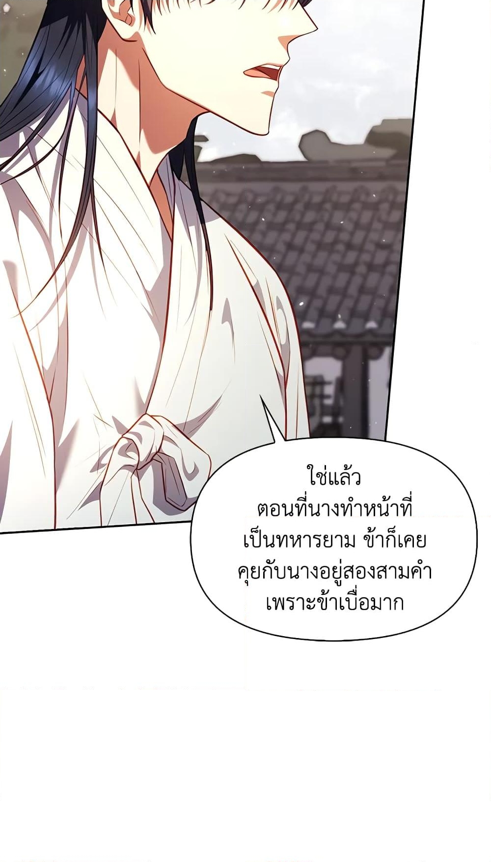 อ่านการ์ตูน Moonrise by the Cliff 21 ภาพที่ 10