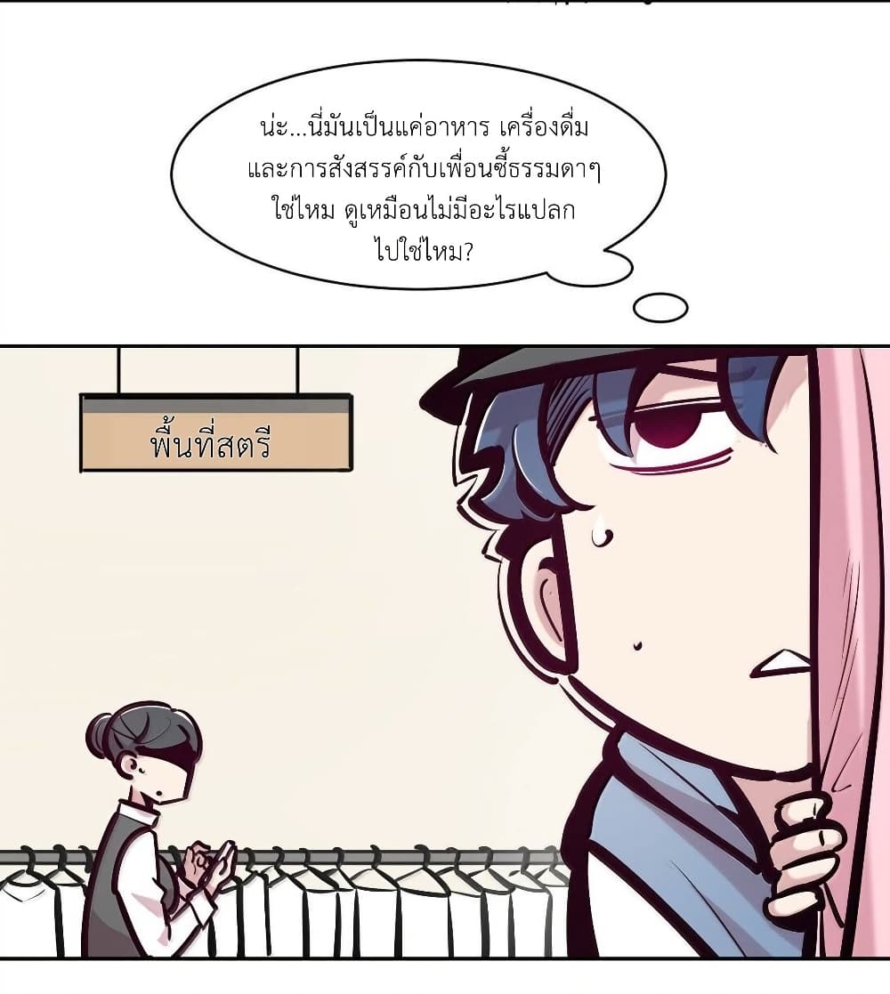 อ่านการ์ตูน Demon X Angel, Can’t Get Along! 123.2 ภาพที่ 35