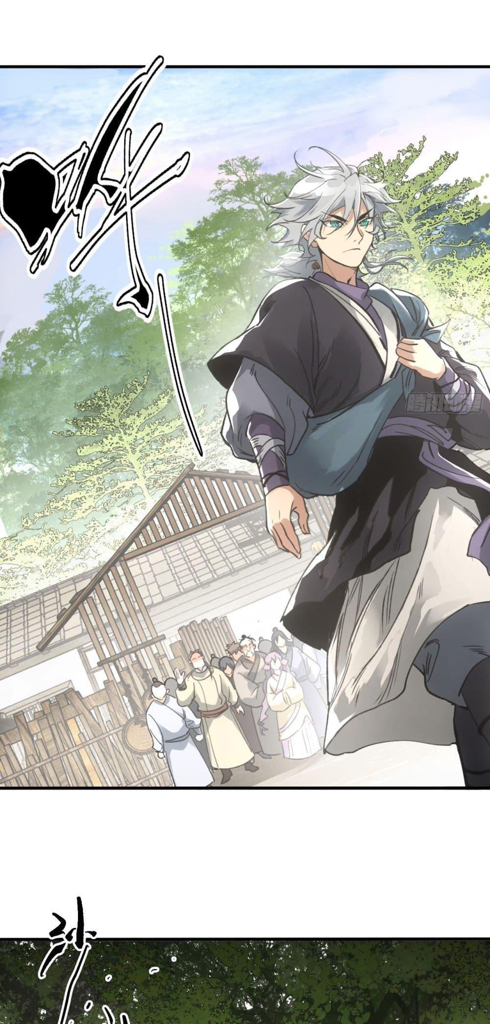 อ่านการ์ตูน Sword Of Destiny 39 ภาพที่ 35