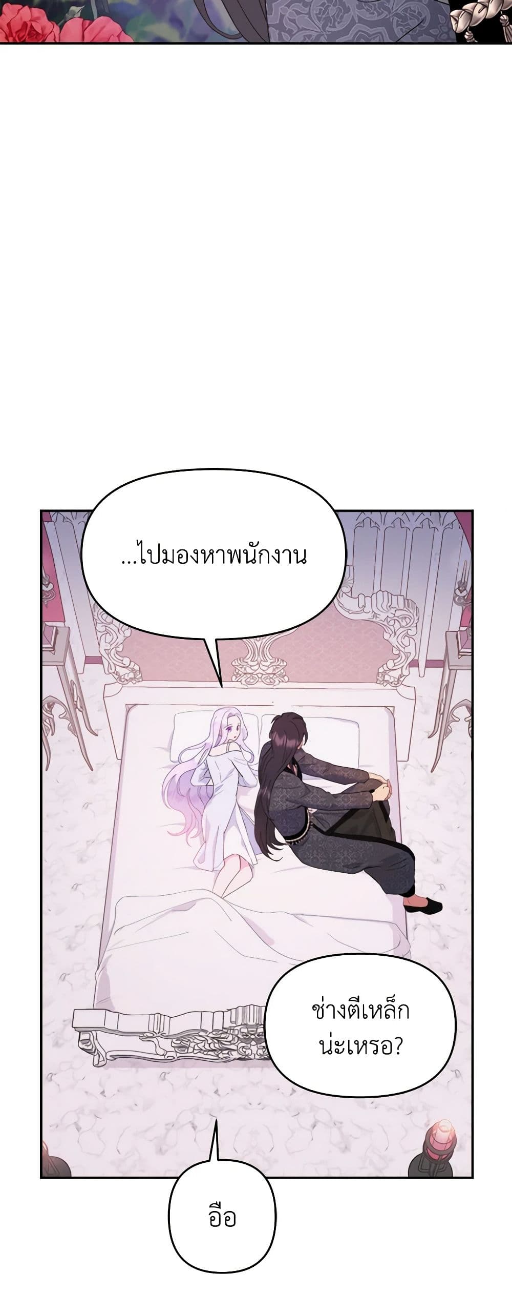 อ่านการ์ตูน Forget My Husband, I’ll Go Make Money 46 ภาพที่ 7