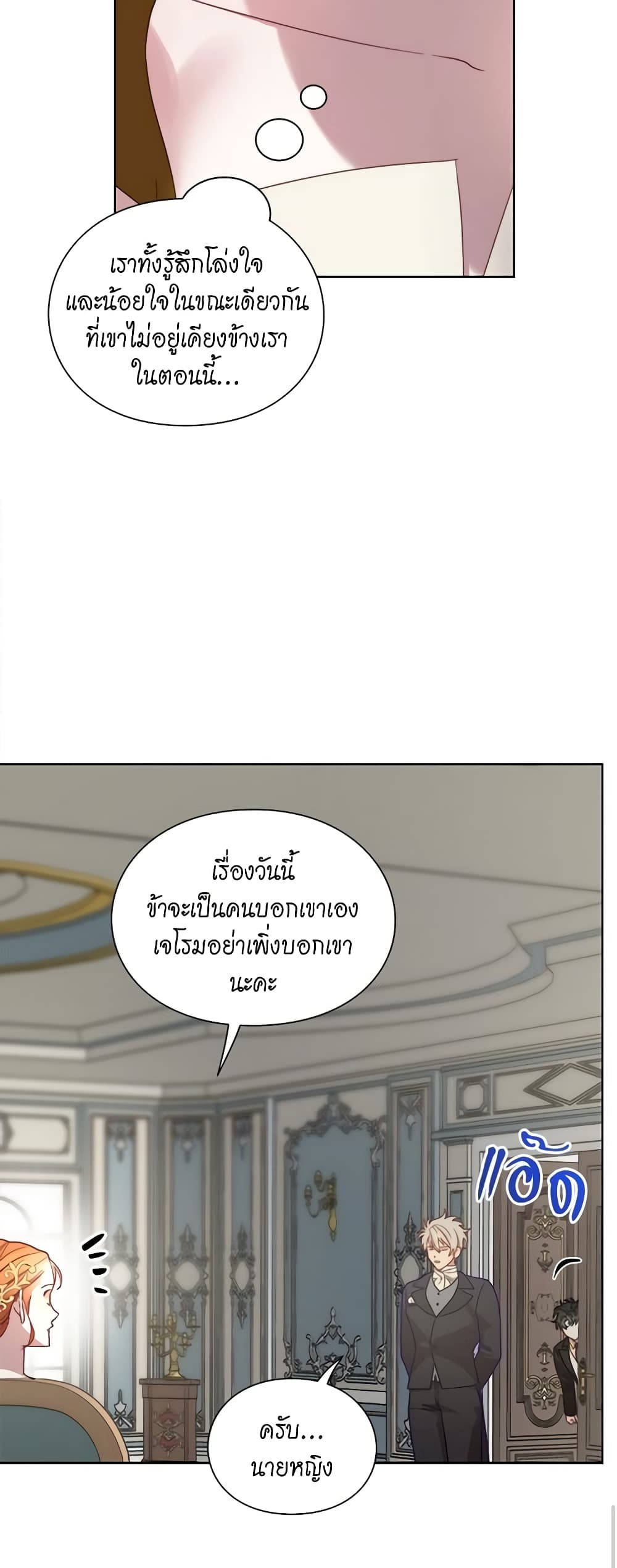 อ่านการ์ตูน Lucia 101 ภาพที่ 55