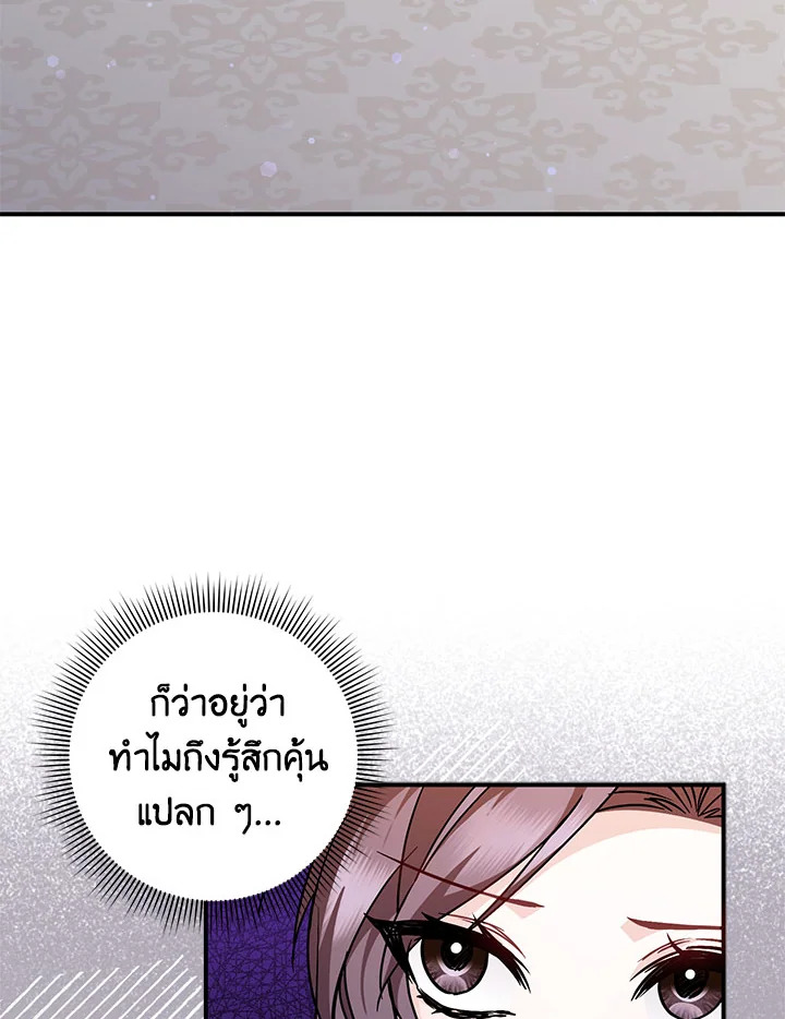 อ่านการ์ตูน I Won’t Pick Up The Trash I Threw Away Again 43 ภาพที่ 3