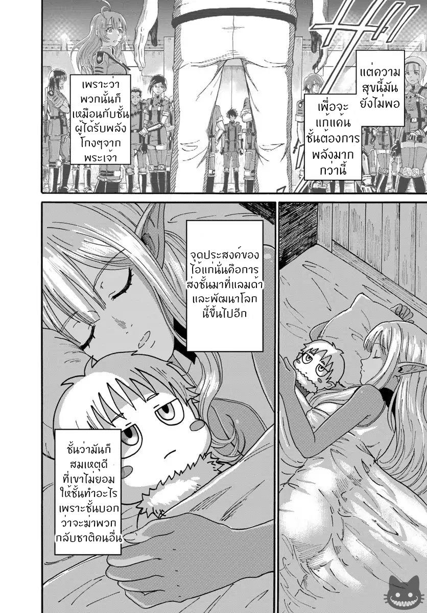 อ่านการ์ตูน The Death Mage Who Doesn’t Want a Fourth Time 3 ภาพที่ 18