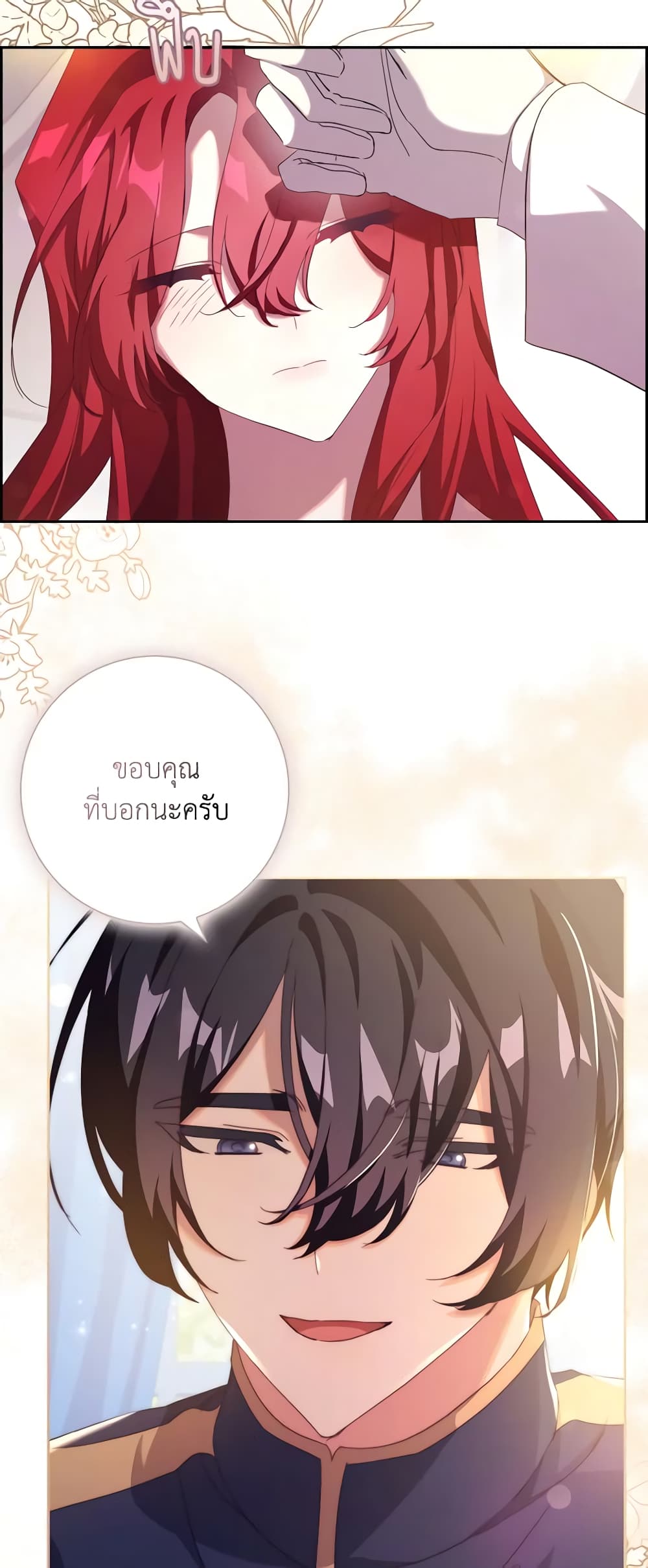 อ่านการ์ตูน The Princess in the Attic 50 ภาพที่ 58