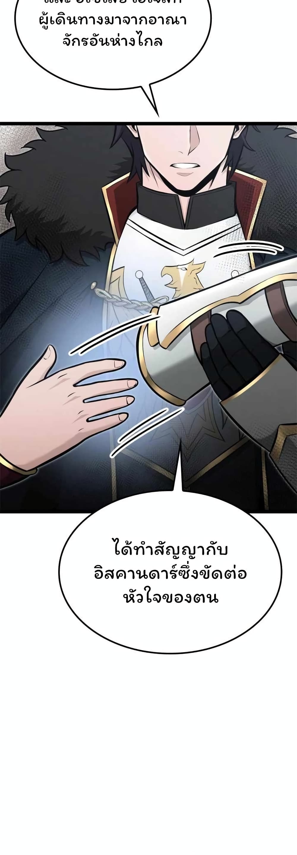 อ่านการ์ตูน Boxer Kali 49 ภาพที่ 27