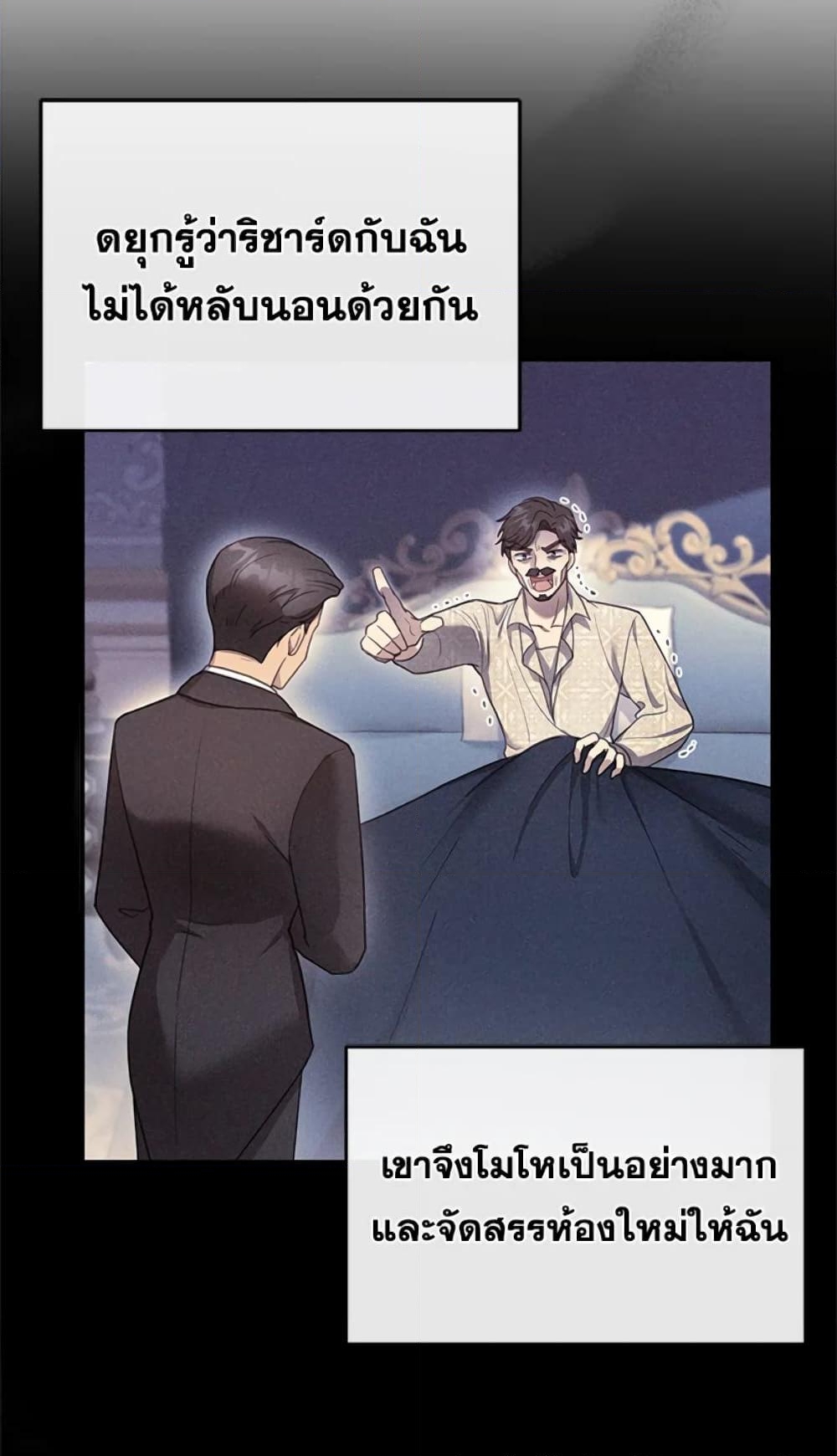 อ่านการ์ตูน I Am Trying To Divorce My Villain Husband, But We Have A Child Series 18 ภาพที่ 41