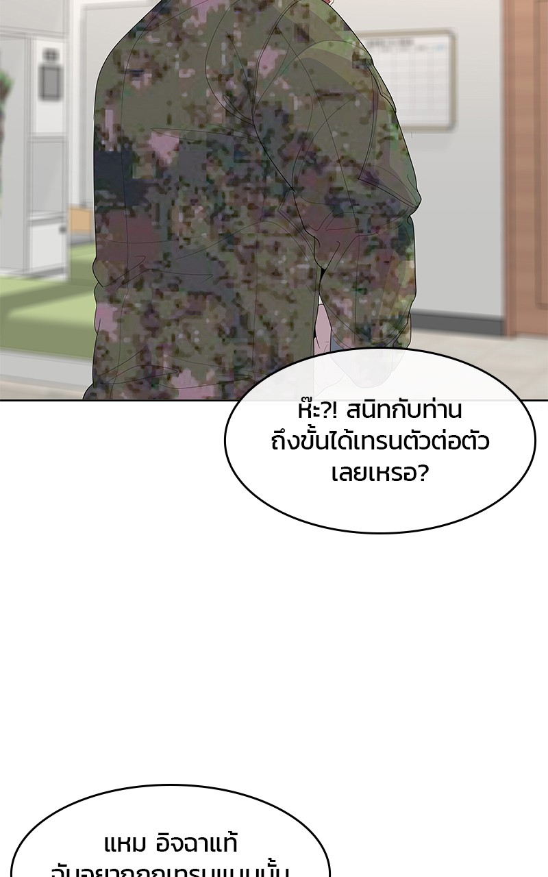 อ่านการ์ตูน Kitchen Soldier 197 ภาพที่ 28