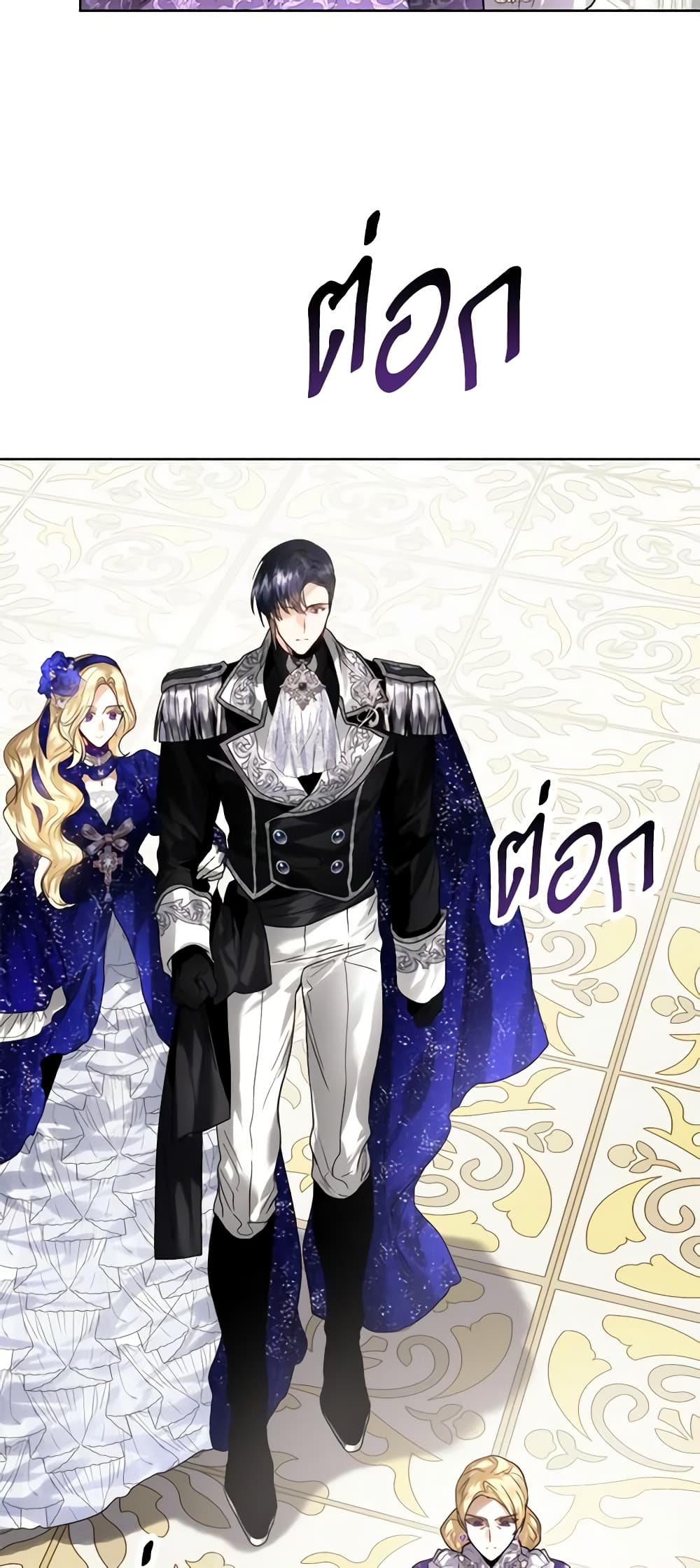 อ่านการ์ตูน Royal Marriage 64 ภาพที่ 21