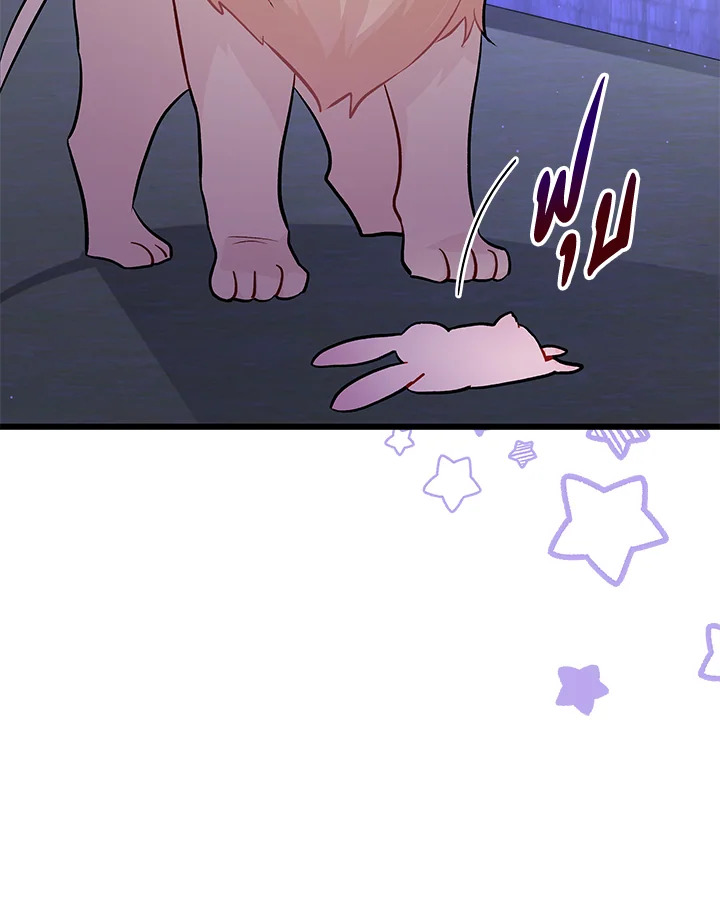 อ่านการ์ตูน The Symbiotic Relationship Between a Panther and a Rabbit 34 ภาพที่ 57