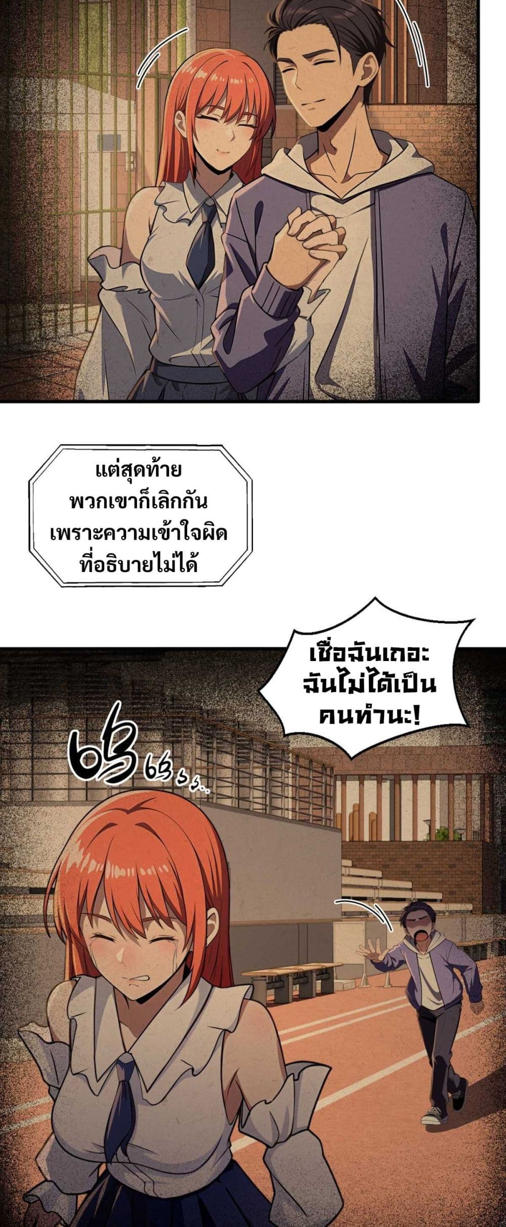 อ่านการ์ตูน The Villain Wants to Live One More Day 8 ภาพที่ 4