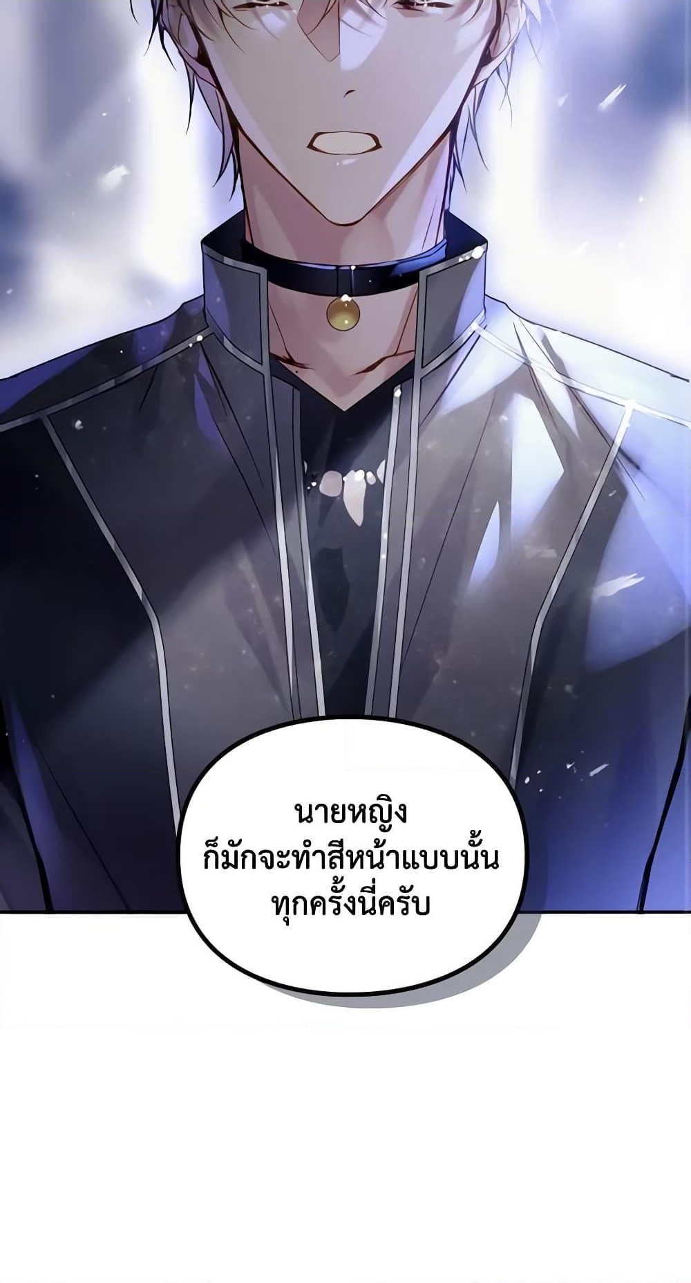 อ่านการ์ตูน Death Is The Only Ending For The Villainess 133 ภาพที่ 52