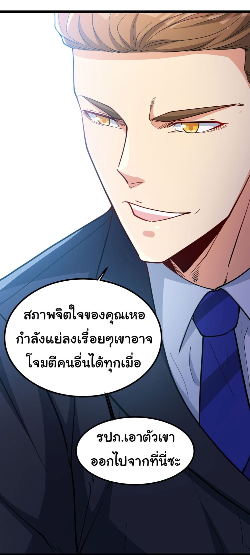 อ่านการ์ตูน Life Exchange Club 2 ภาพที่ 52