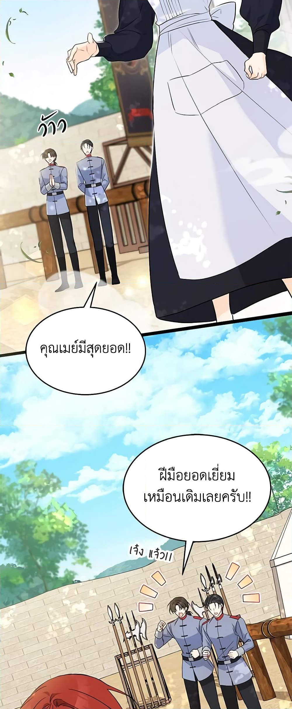 อ่านการ์ตูน The Symbiotic Relationship Between a Panther and a Rabbit 133 ภาพที่ 28