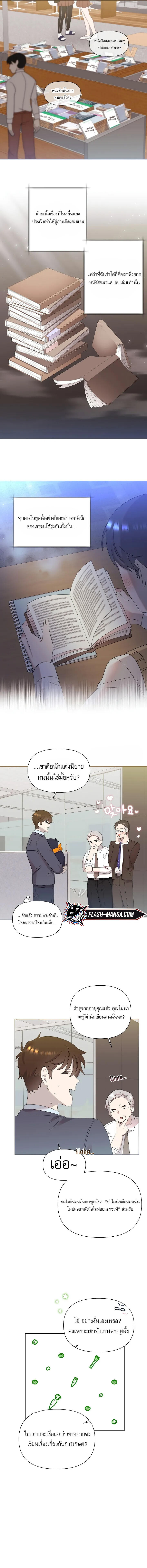 อ่านการ์ตูน Brother, Am I Cute? 8 ภาพที่ 6