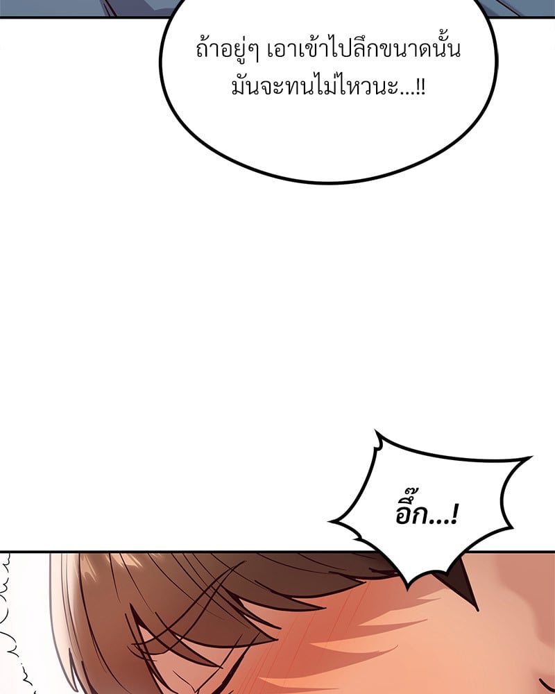 อ่านการ์ตูน The Massage Club 15 ภาพที่ 25