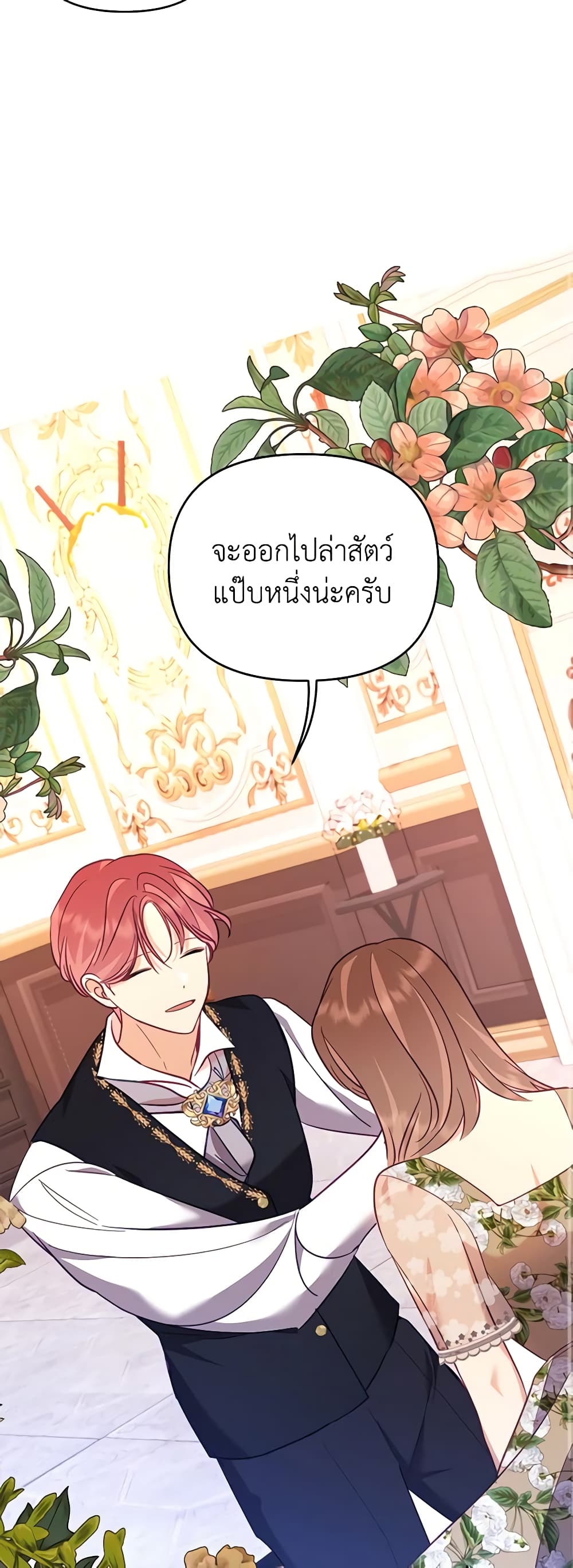 อ่านการ์ตูน Finding My Place 55 ภาพที่ 26