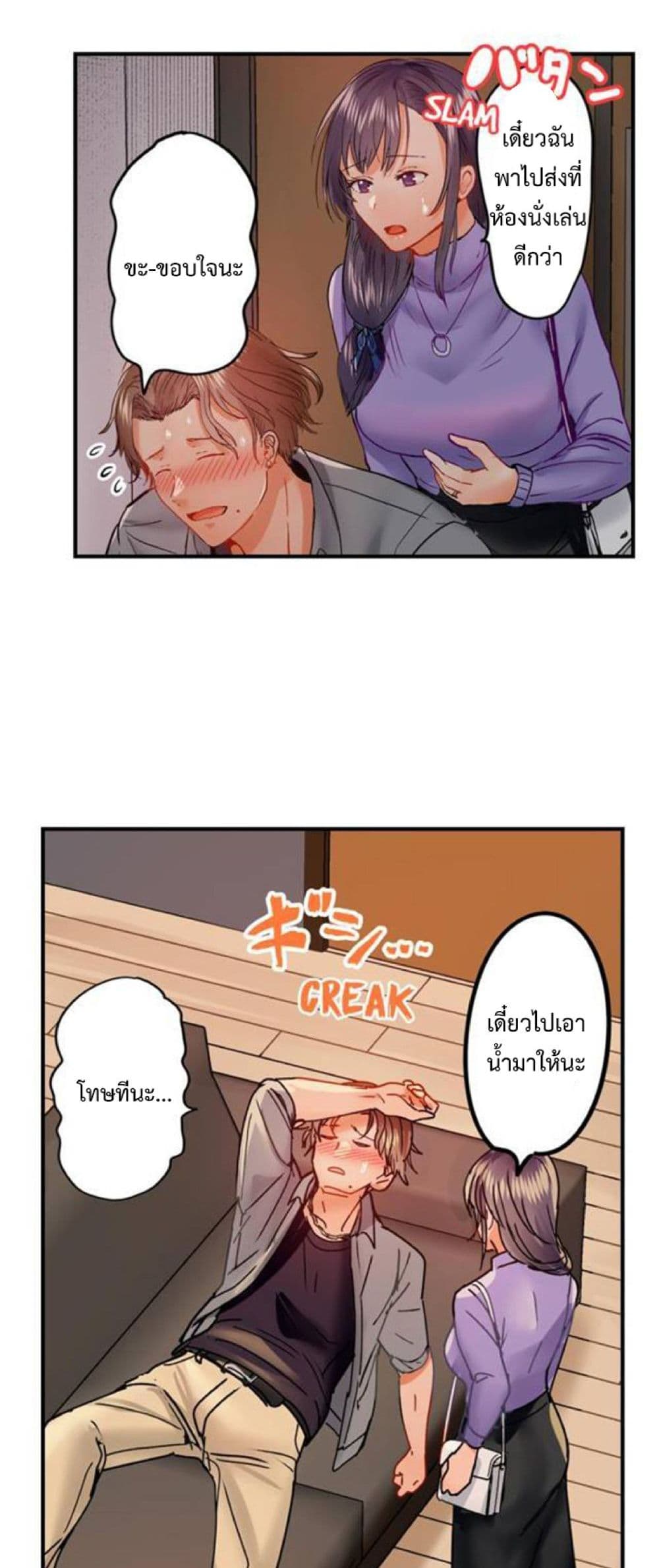 อ่านการ์ตูน Married Couple Swap ~He’s Better Than My Husband~ 37 ภาพที่ 20