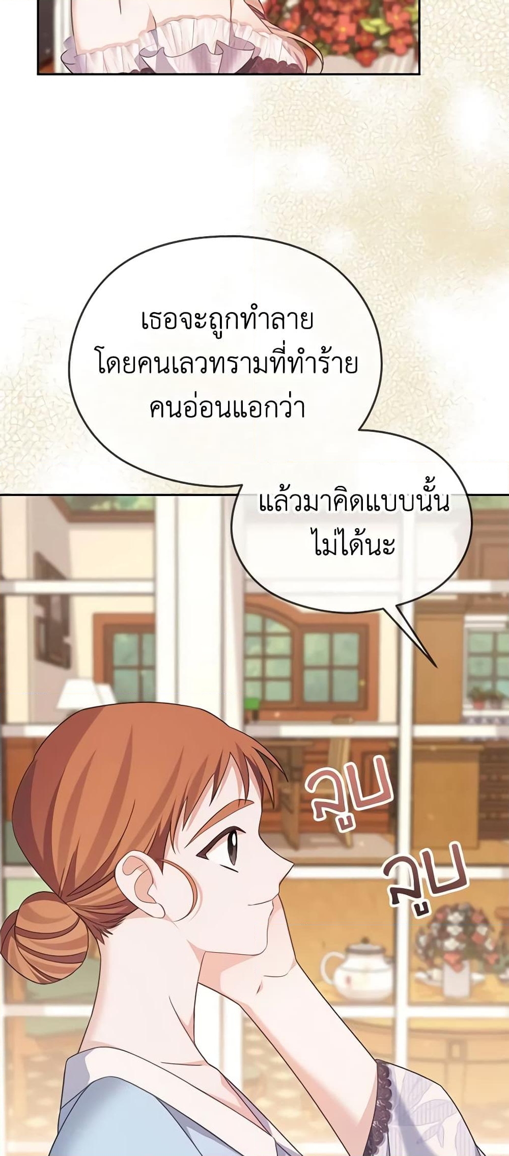 อ่านการ์ตูน My Dear Aster 55 ภาพที่ 44