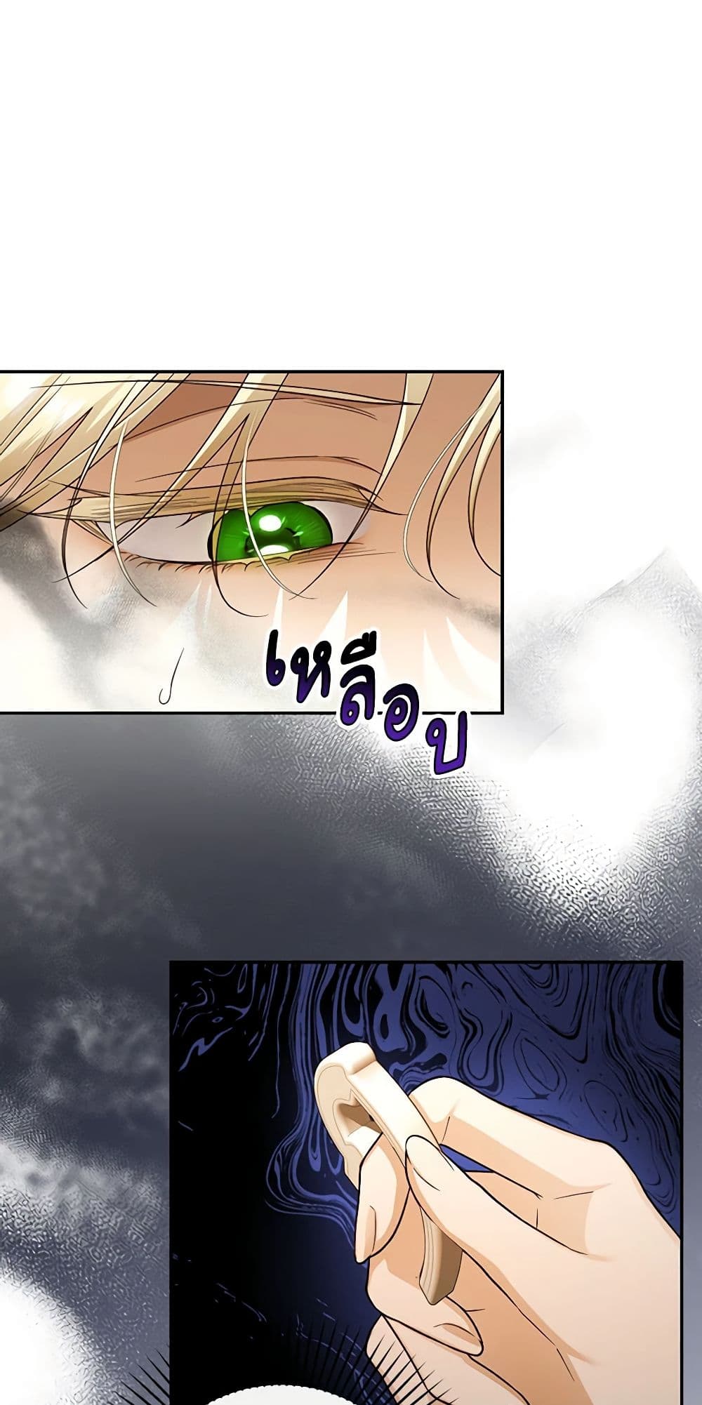 อ่านการ์ตูน How to Hide the Emperor’s Child 63 ภาพที่ 5