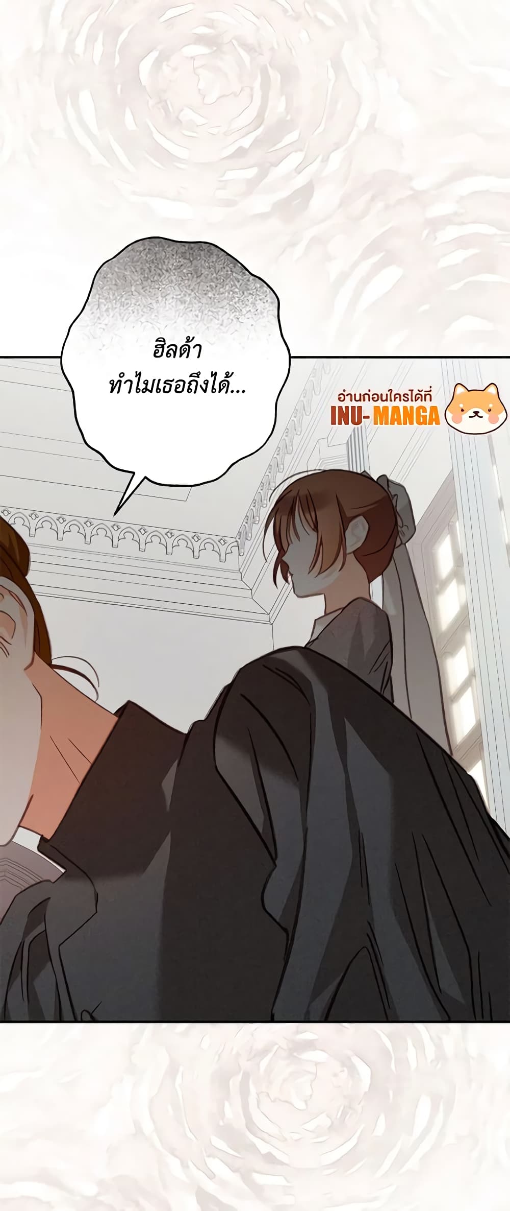 อ่านการ์ตูน How to Survive as a Maid in a Horror Game 28 ภาพที่ 42