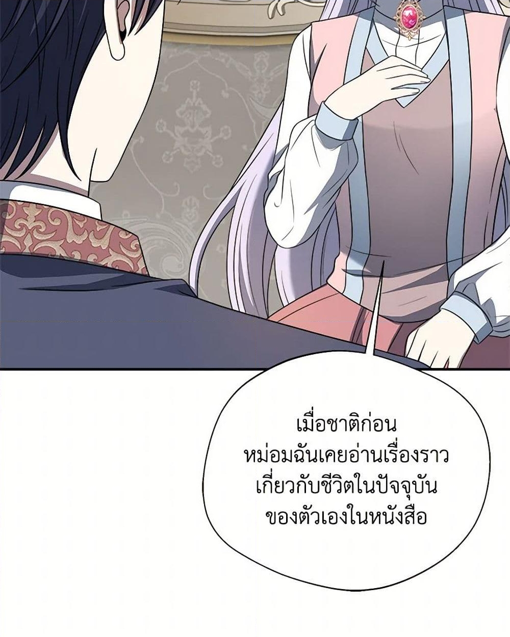 อ่านการ์ตูน I Became The Older Sister of A Regretful Male Lead 84 ภาพที่ 35