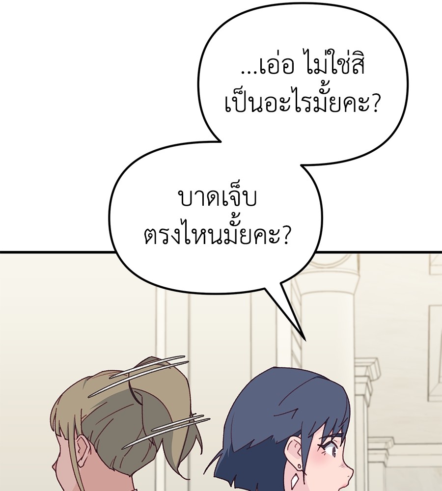 อ่านการ์ตูน Spy House 10 ภาพที่ 62